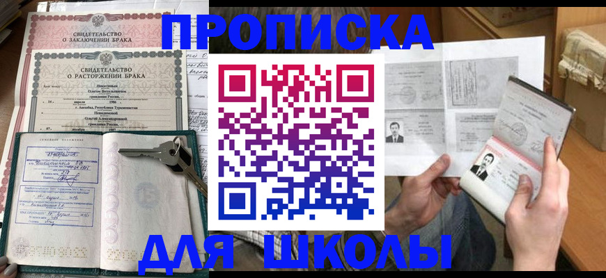 временная регистрация собственник в Смоленске