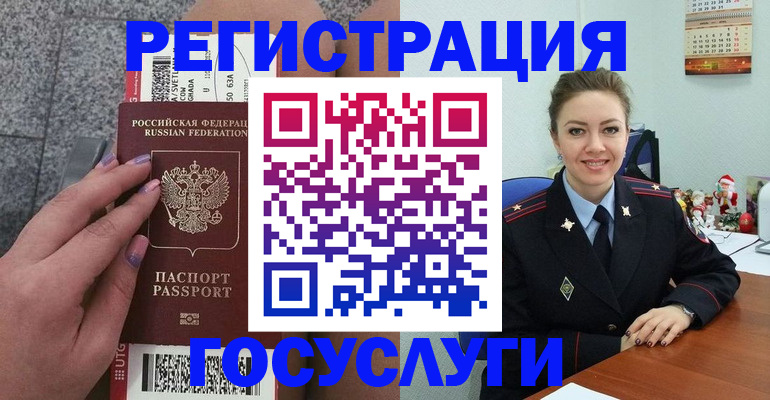 временная регистрация адрес в Смоленске